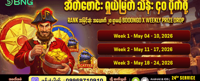 rn98 slot တွင် ကံစမ်းပါ