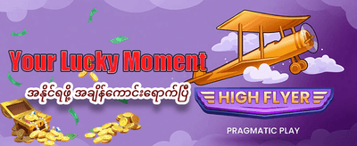 rn98 တွင် အနိုင်ရယူပါ